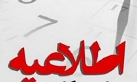 با ما همراه باشید