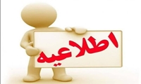 ساعت کاری