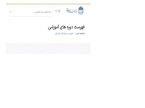 برگزاری چهارمین برنامه علمی کتابخوان