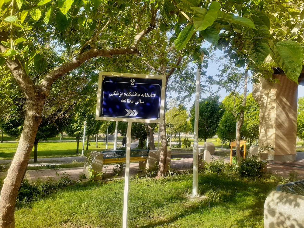 تابلو راهنما کتابخانه